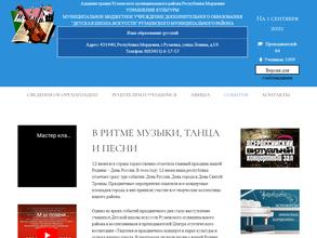 Детская школа искусств