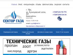 Сектор газа