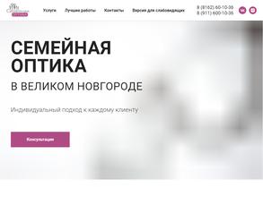 Семейная оптика