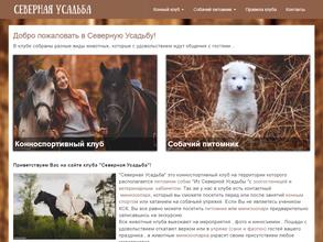 Питомник собак