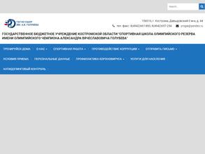 СШОР им. Олимпийского Чемпиона А.В. Голубева