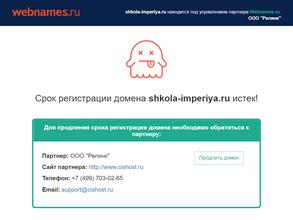 Империя детства