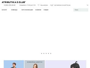 Atributika & Club