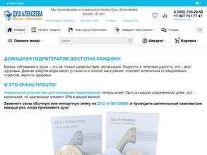 Гидриатика