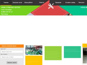 Служба сервиса