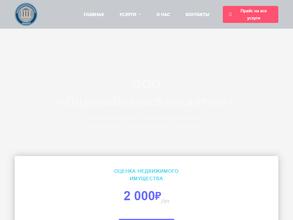 Оценкабизнесконсалтинг