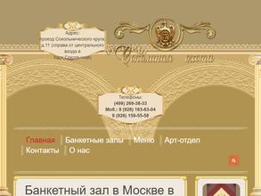 Соколиная охота