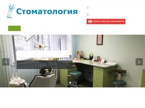 Стоматологический кабинет в Нижний Новгород