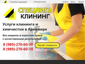 СпецЛига Сервис