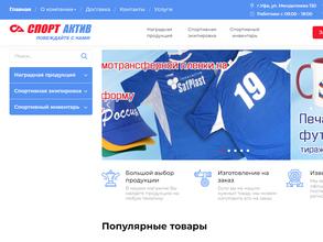 Спорт Актив