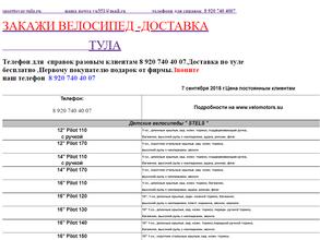 Зелёная горка