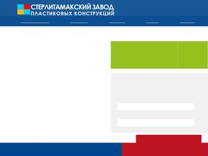 Стерлитамакский Завод Пластиковых Конструкций