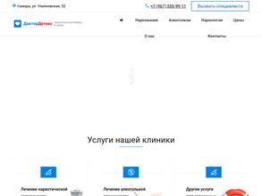 Доктор Детокс