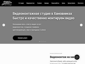 Студиямонтажа.рф
