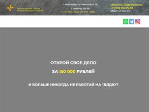 Тандем заточка