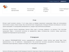 Производственная компания