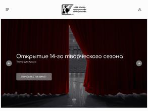 Два Крыла-пространство сотворчества