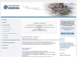 Смоленка