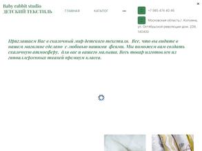 Магазин детского текстиля и декора