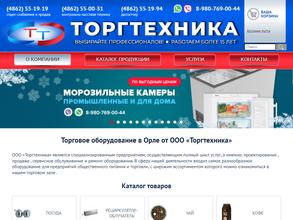 Торгтехника