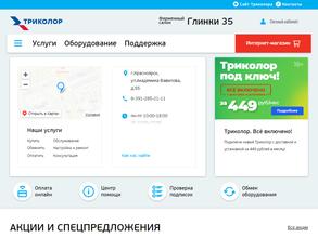 Фирменный салон-магазин