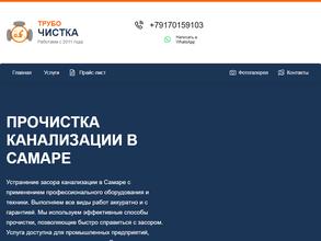 КаналСервис