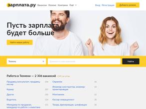 Зарплата.ру