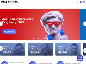 Корд Оптика