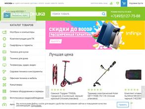 Позитроника