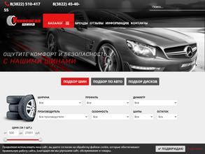 Универсал-шина