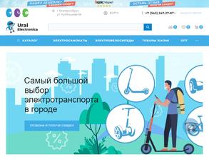 Ural Electronica