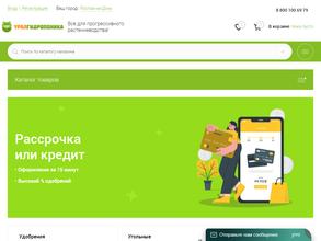 УралГидропоника