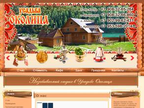 Усадьба околица