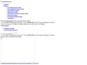 Управление ветеринарии при правительстве РСО-Алания