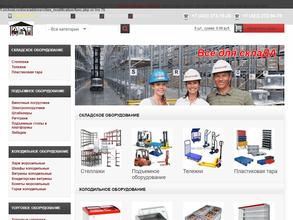 Всё для склада