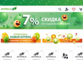 Аптека 5+