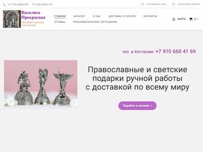 Василиса Прекрасная