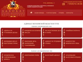 Адвокатский кабинет Колесниченко Р.М.