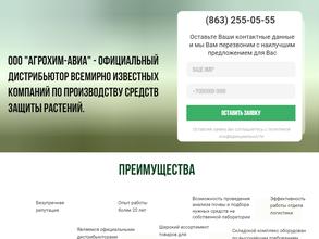 Агрохим-Авиа