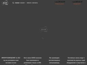 Альфа Астра