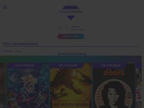 Алмаз синема