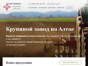 Стар Коммэн