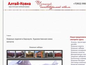 Алтай-Ковка