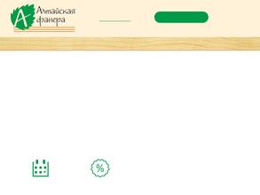 Алтайская Фанера