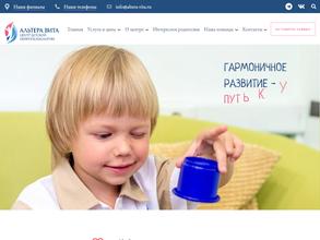 Альтера Вита