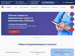 Альтер Медика