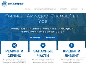 Амкодор Спамаш