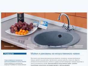 Аква Марина-а