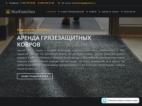 МосКлинЛига