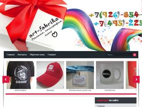 Арт фабрика принт